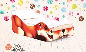 Детская кровать-зверёнок Лиса-Фокси в Ижевске
