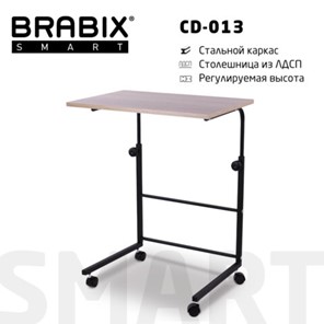 Стол BRABIX "Smart CD-013", 600х420х745-860 мм, ЛОФТ, регулируемый, колеса, металл/ЛДСП дуб, каркас черный, 641882 в Глазове