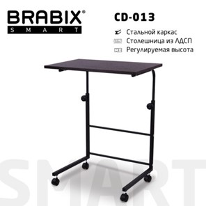 Стол BRABIX "Smart CD-013", 600х420х745-860 мм, ЛОФТ, регулируемый, колеса, металл/ЛДСП ясень, каркас черный, 641883 в Глазове