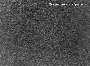 Стол раздвижной Шамони 1CQ 140х85 (Oxide Nero/Графит) в Сарапуле - предосмотр 4