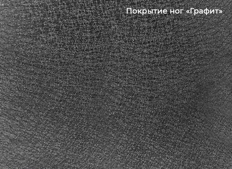 Стол раздвижной Шамони 1CQ 140х85 (Oxide Nero/Графит) в Сарапуле - изображение 4