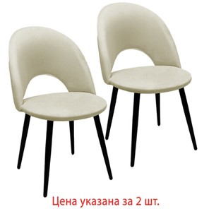 Комплект обеденных стульев 2 шт., "Luna CF-070", велюр бежевый, каркас металлический, усиленный, черный, BRABIX, 532771 в Глазове