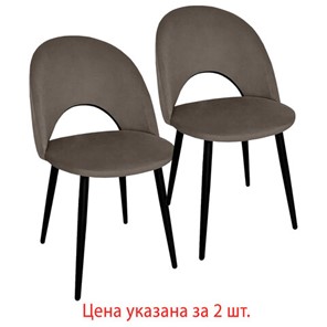 Комплект обеденных стульев 2 шт., "Luna CF-070", велюр коричневый, каркас металлический, усиленный, черный, BRABIX, 532772 в Глазове