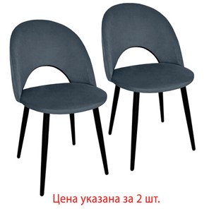 Комплект обеденных стульев 2 шт., "Luna CF-070", велюр серый, каркас металлический, усиленный, черный, BRABIX, 532770 в Глазове