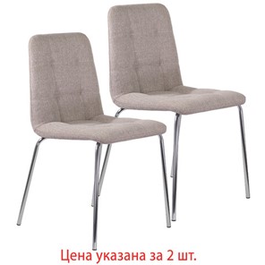 Комплект обеденных стульев шт. BRABIX "Twins CF-011", хром каркас, ткань, бежевый, 532768 в Глазове