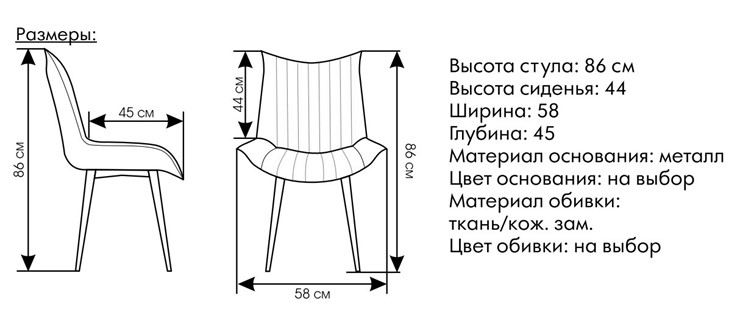 Мягкий стул Франклин бежевый в Воткинске - изображение 1