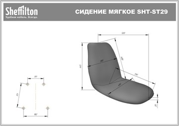 Обеденный стул SHT-ST29-C/S37 (жемчужный/медный металлик) в Сарапуле - предосмотр 6