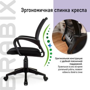 Кресло офисное Brabix Fly MG-396 (с подлокотниками, сетка, черное) 532083 в Сарапуле - предосмотр 9