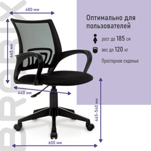 Кресло офисное Brabix Fly MG-396 (с подлокотниками, сетка, черное) 532083 в Глазове - предосмотр 11