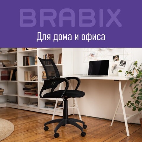 Кресло офисное Brabix Fly MG-396 (с подлокотниками, сетка, черное) 532083 в Глазове - изображение 12