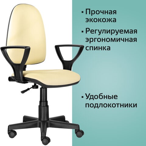 Офисное кресло Brabix Prestige Ergo MG-311 (регулируемая эргономичная спинка, кожзам, бежевое) 531878 в Сарапуле - изображение 8
