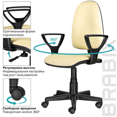 Офисное кресло Brabix Prestige Ergo MG-311 (регулируемая эргономичная спинка, кожзам, бежевое) 531878 в Сарапуле - изображение 9