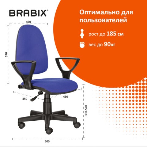 Кресло компьютерное Brabix Prestige Ergo MG-311 (регулируемая эргономичная спинка, ткань, черно-синее) 531876 в Сарапуле - изображение 9