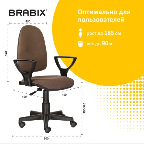 Офисное кресло Brabix Prestige Ergo MG-311 (регулируемая эргономичная спинка, ткань, коричневое) 531875 в Сарапуле - изображение 11