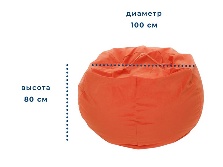 Кресло-мешок Орбита, велюр, оранжевый в Сарапуле - изображение 1