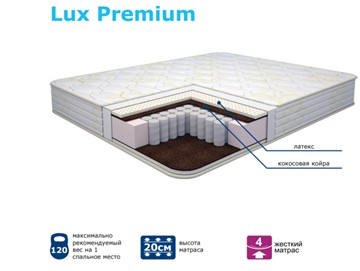 Матрас Modern Lux Premium Нез. пр. TFK в Глазове