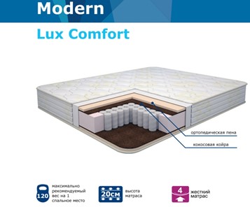 Матрас Modern Lux Comfort Нез. пр. TFK в Глазове