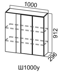Навесной кухонный шкаф Модус, Ш1000у/912, галифакс в Глазове