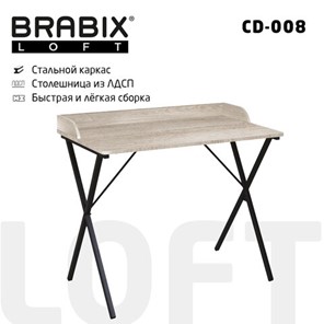 Стол BRABIX "LOFT CD-008", 900х500х780 мм, цвет дуб антик, 641864 в Ижевске