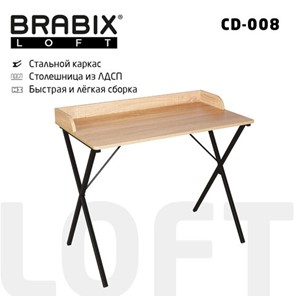 Стол BRABIX "LOFT CD-008", 900х500х780 мм, цвет дуб натуральный, 641865 в Ижевске
