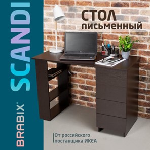 Стол  письменный BRABIX "Scandi CD-016", 1100х500х750мм, 4 ящика, венге, 641893, ЦБ013707-3 в Ижевске