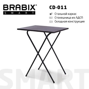 Стол многофункциональный BRABIX "Smart CD-011", 600х380х705 мм, ЛОФТ, складной, металл/ЛДСП ясень, каркас черный, 641879 в Сарапуле
