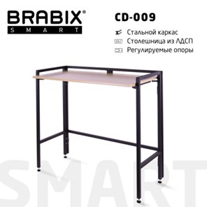 Стол рабочий BRABIX "Smart CD-009", 800х455х795 мм, ЛОФТ, складной, металл/ЛДСП дуб, каркас черный, 641874 в Сарапуле