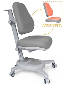 Растущее детское кресло Mealux Onyx (Y-110) G + TG  - обивка серая + чехол персиковый в Глазове