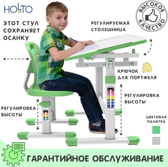 Детский стол-трансформер SET Holto-1 зеленый в Глазове - изображение 1