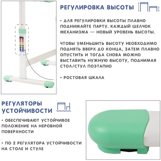 Holto парта и стул