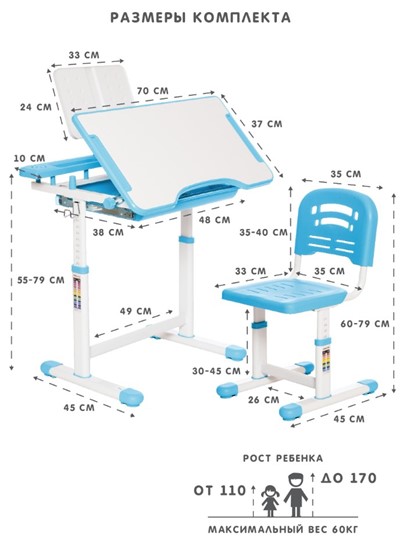 Комплект из растущих парты и стула SET HOLTO-17А, голубой в Глазове - изображение 11