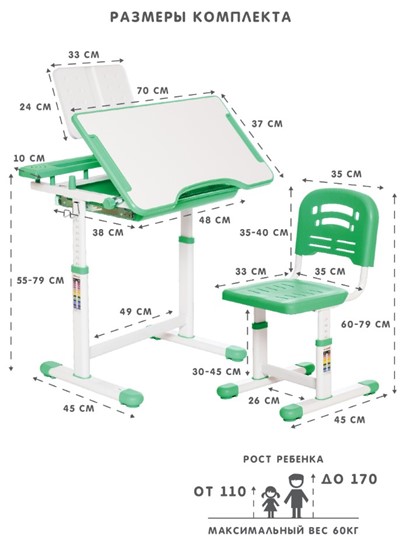 Растущий стул и растущая парта SET HOLTO-17А, зеленый в Глазове - изображение 11