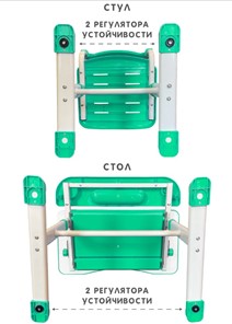 Растущий стул и растущая парта SET HOLTO-17А, зеленый в Глазове - предосмотр 12