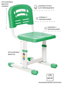 Растущий стул и растущая парта SET HOLTO-17А, зеленый в Глазове - предосмотр 4